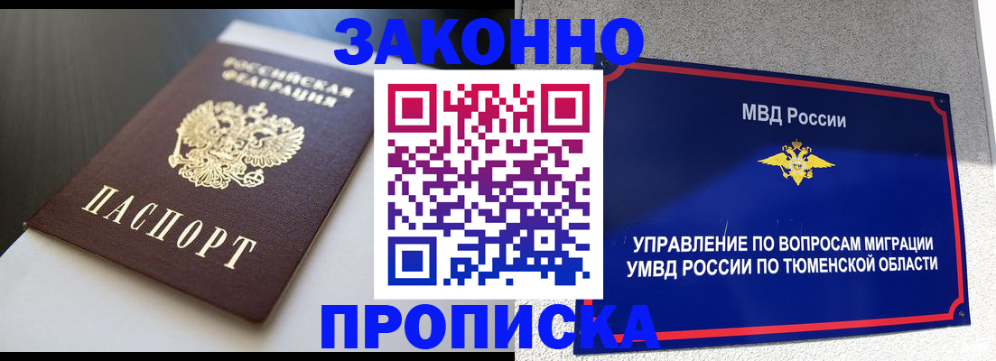 прописка для военкомата в Зеленодольске