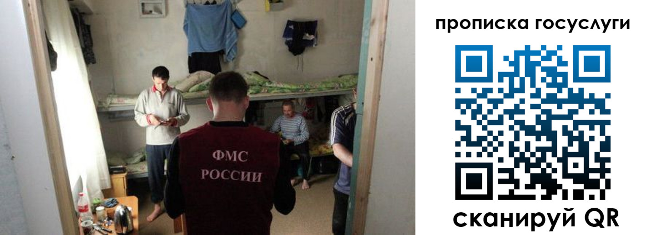временная регистрация законно в Зеленодольске