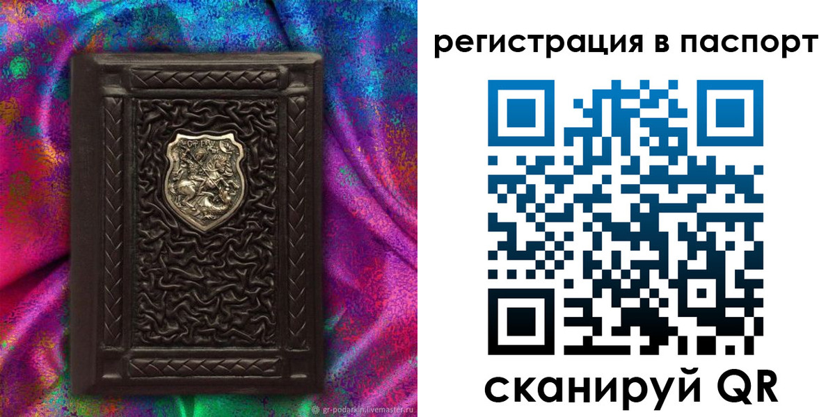 прописка поиск в Зеленодольске