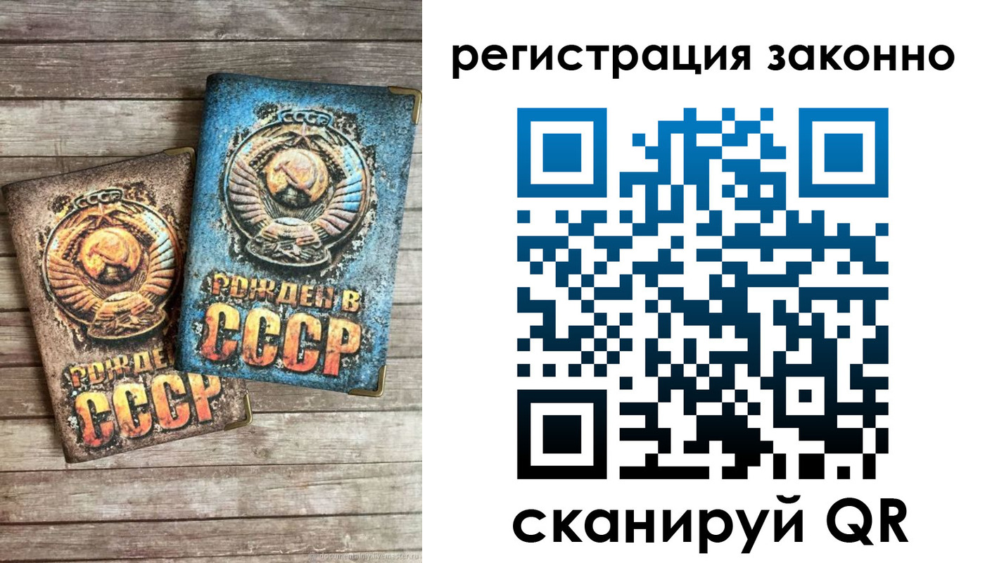 временная регистрация недорого в Зеленодольске