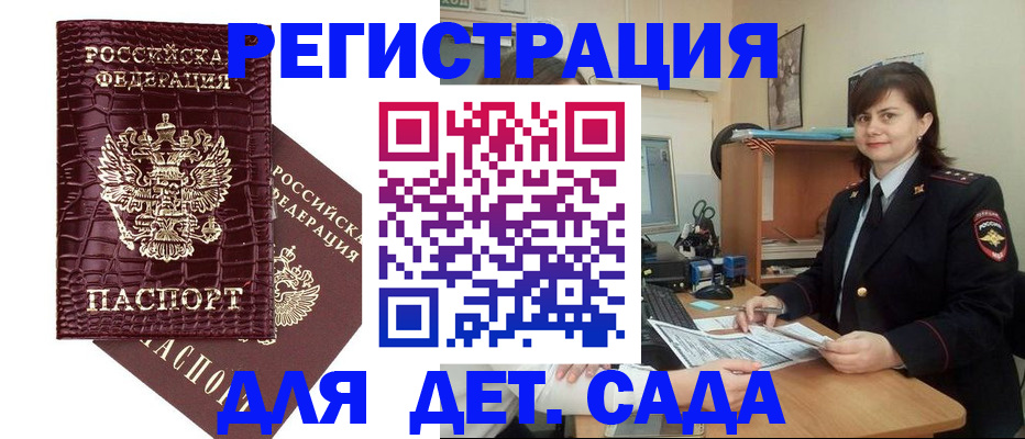 прописка регистрация в Зеленодольске