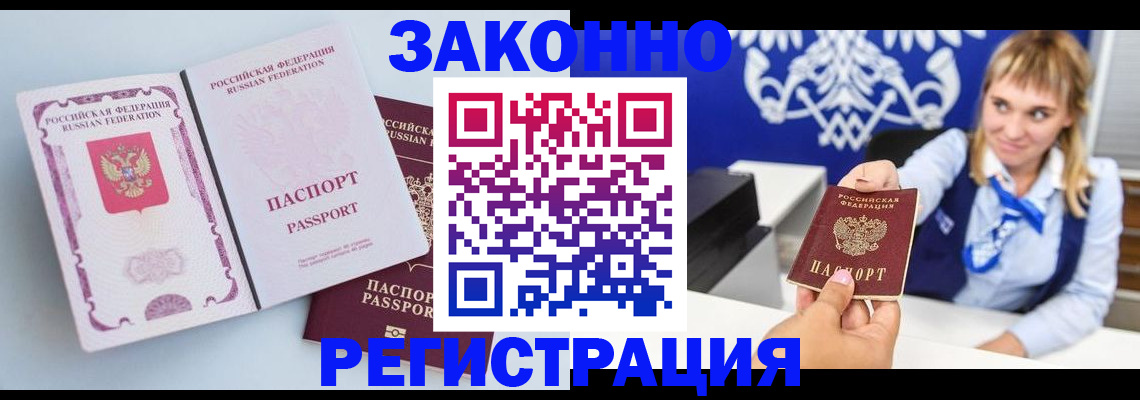 временная регистрация для всех в Зеленодольске