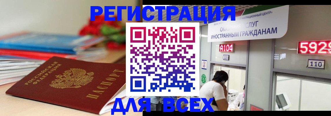 временная регистрация надежно в Зеленодольске