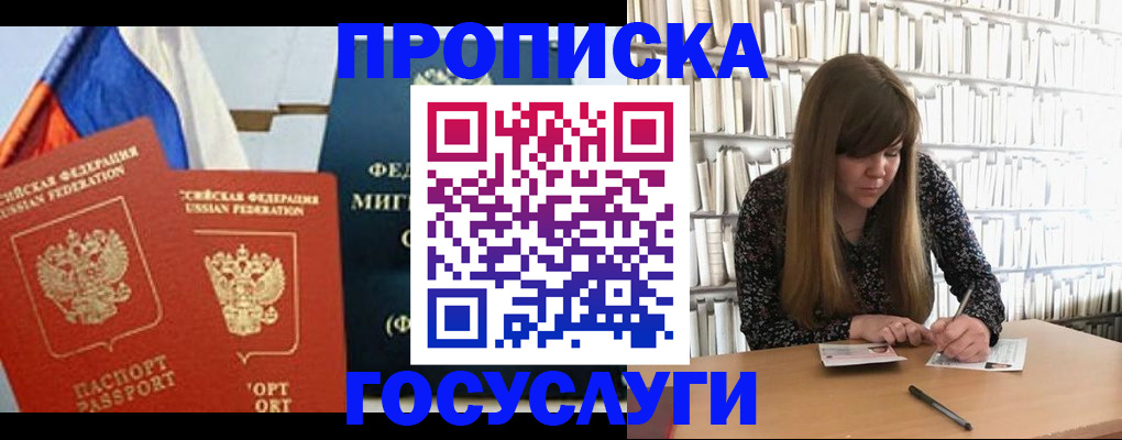 прописка для кредита в Зеленодольске