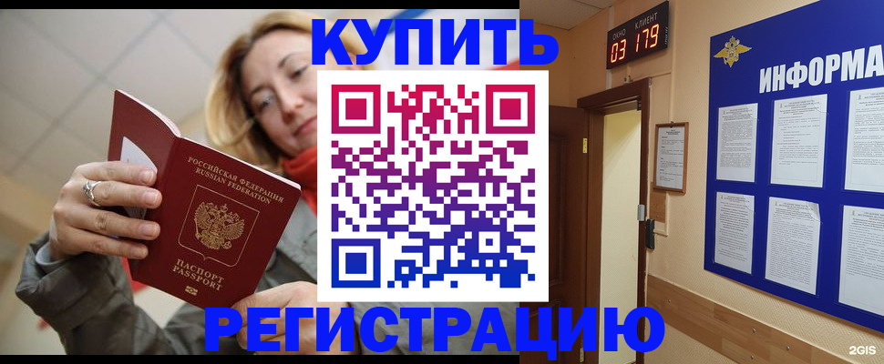 прописка для военкомата в Зеленодольске