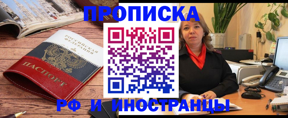 временная регистрация купить в Зеленодольске