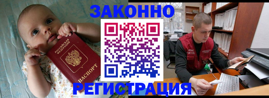 временная регистрация поиск в Зеленодольске