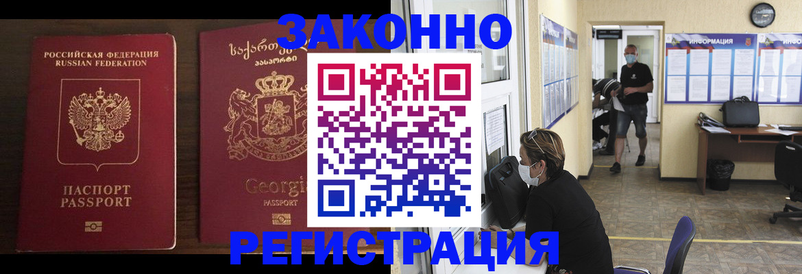 прописка для школы в Зеленодольске