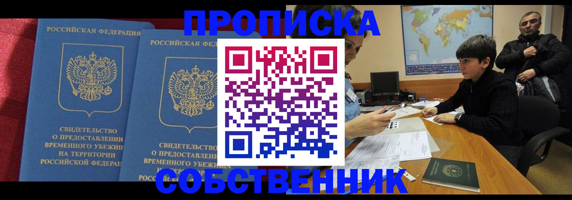 временная регистрация госуслуги в Зеленодольске