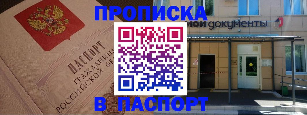 прописка регистрация в Зеленодольске